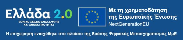 Greece 2.0 and European Union funding banner for the Digital Transformation of SMEs programme